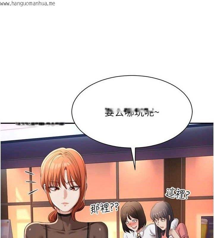 韩国漫画倒追游戏韩漫_倒追游戏-第17话-碰了学生就没资格当教授在线免费阅读-韩国漫画-第41张图片