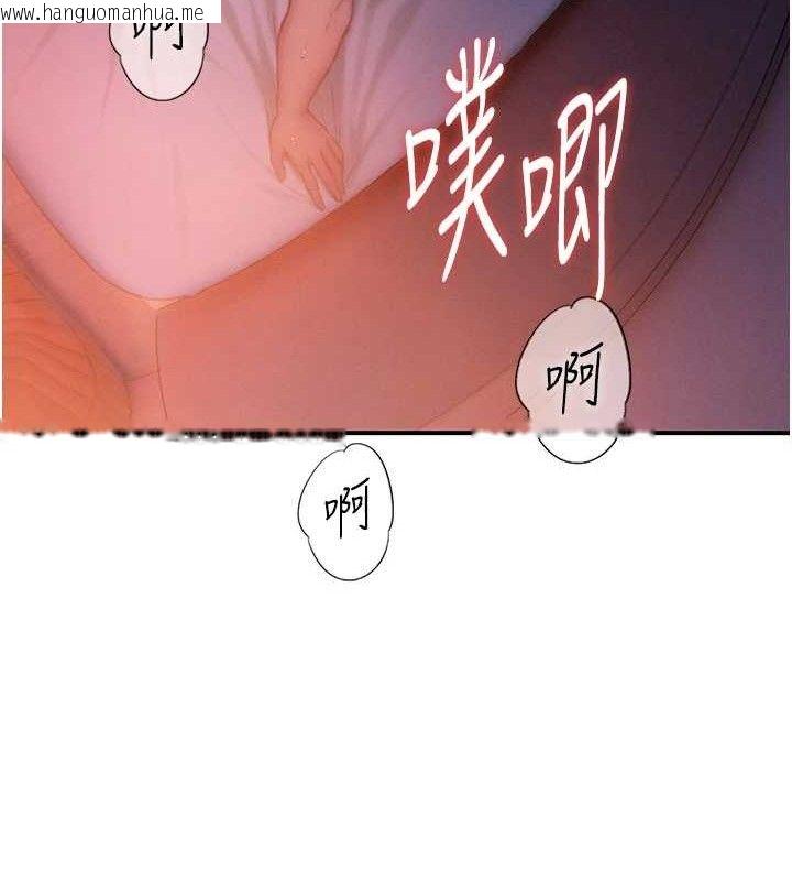 韩国漫画恋爱大富翁韩漫_恋爱大富翁-第36话-电话另一头的呻吟声在线免费阅读-韩国漫画-第102张图片