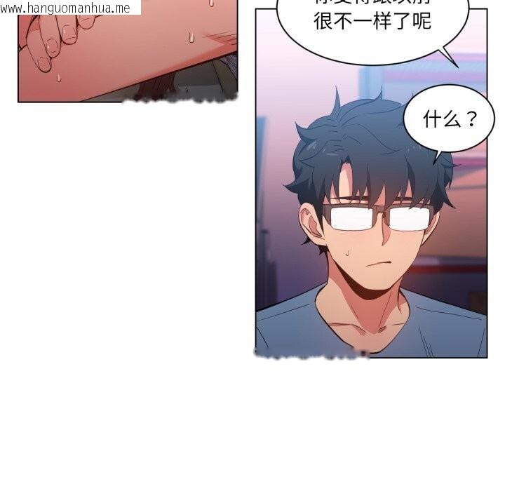 韩国漫画她的直播间韩漫_她的直播间-第28话在线免费阅读-韩国漫画-第80张图片