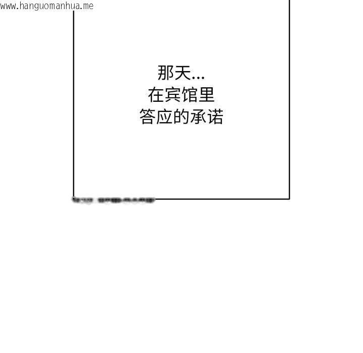 韩国漫画再爱我一次韩漫_再爱我一次-第35话在线免费阅读-韩国漫画-第191张图片