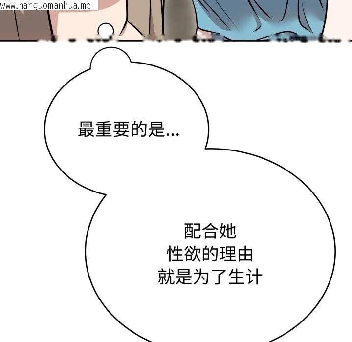韩国漫画难言之秘韩漫_难言之秘-第17话在线免费阅读-韩国漫画-第18张图片