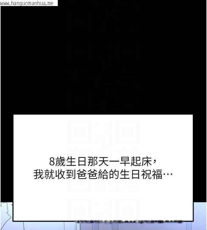 韩国漫画足球型男脱单指南韩漫_足球型男脱单指南-第30话-让我成为你的训兽师在线免费阅读-韩国漫画-第135张图片