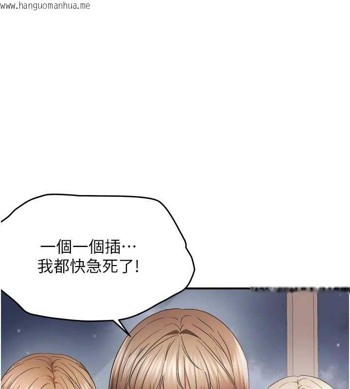 韩国漫画偏偏欲到妳韩漫_偏偏欲到妳-第61话-美味鲍鲍盲测在线免费阅读-韩国漫画-第91张图片