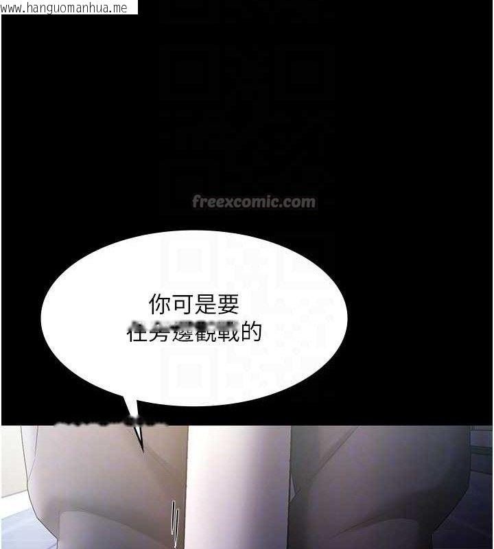 韩国漫画老板娘的诱惑韩漫_老板娘的诱惑-第71话-你就在那边看我们办事在线免费阅读-韩国漫画-第98张图片