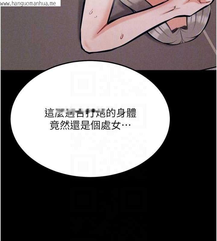韩国漫画选手村:母猪调教韩漫_选手村:母猪调教-第44话-把高傲的处女当作飞机杯在线免费阅读-韩国漫画-第90张图片
