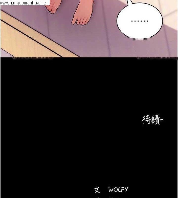 韩国漫画拜脱拜脱App韩漫_拜脱拜脱App-第31话-为了绍仁互相较劲的女人们在线免费阅读-韩国漫画-第183张图片