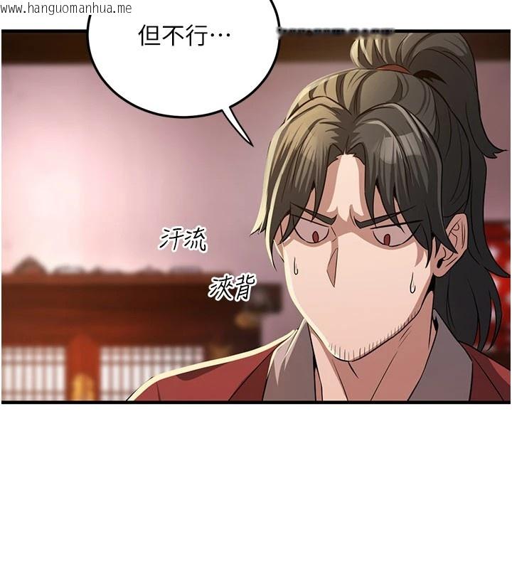 韩国漫画炼欲:色魔再临韩漫_炼欲:色魔再临-第1话-武林高手变成春画家在线免费阅读-韩国漫画-第187张图片