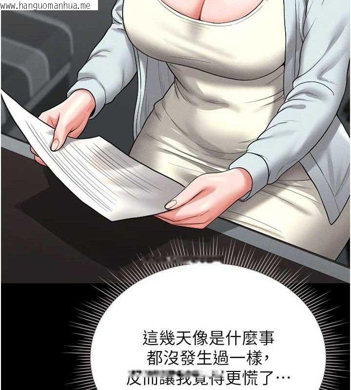 韩国漫画猎艳管理员韩漫_猎艳管理员-第8话-第一个任务，处理性欲在线免费阅读-韩国漫画-第65张图片