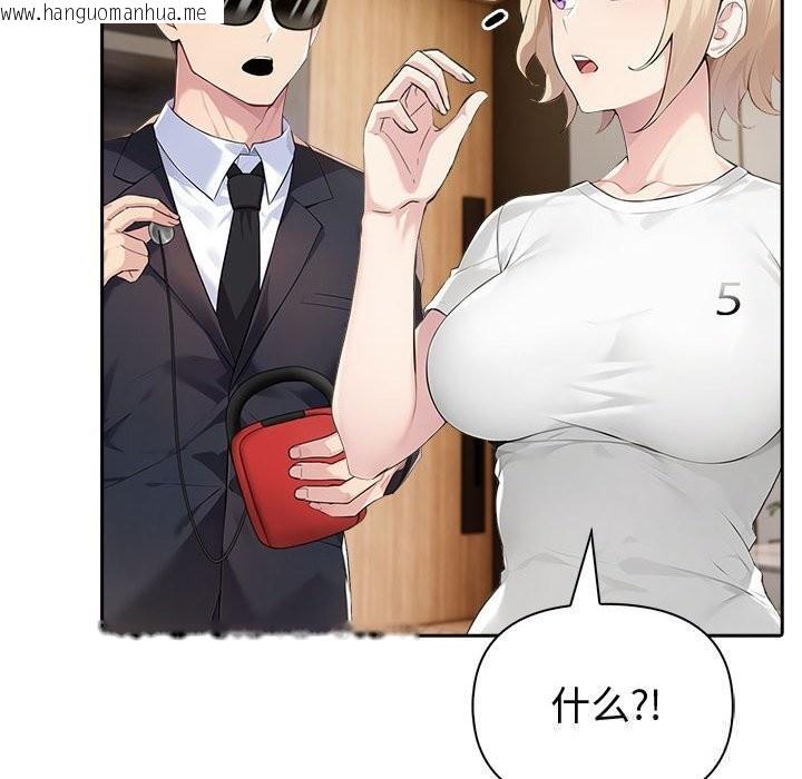 韩国漫画夫妇游戏韩漫_夫妇游戏-第44话在线免费阅读-韩国漫画-第32张图片