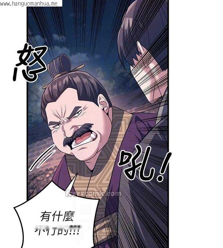 韩国漫画炼欲:色魔再临韩漫_炼欲:色魔再临-第3话-大侠的大雕就是江湖道义在线免费阅读-韩国漫画-第84张图片