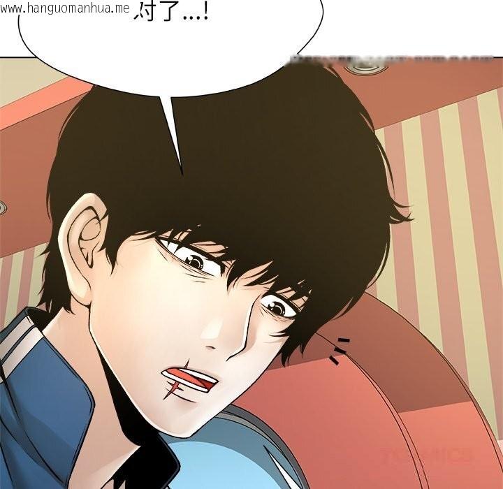 韩国漫画被幸运诅咒的人/幸运的孽缘韩漫_被幸运诅咒的人/幸运的孽缘-第8话在线免费阅读-韩国漫画-第102张图片