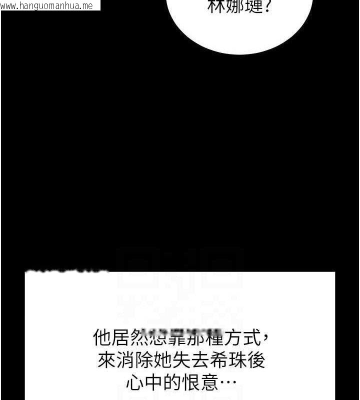韩国漫画末日雕堡韩漫_末日雕堡-第45话-今晚妳是我的飞机杯女神!在线免费阅读-韩国漫画-第29张图片