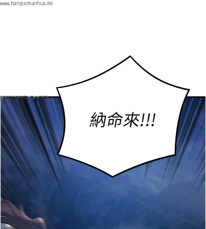 韩国漫画炼欲:色魔再临韩漫_炼欲:色魔再临-第1话-武林高手变成春画家在线免费阅读-韩国漫画-第58张图片
