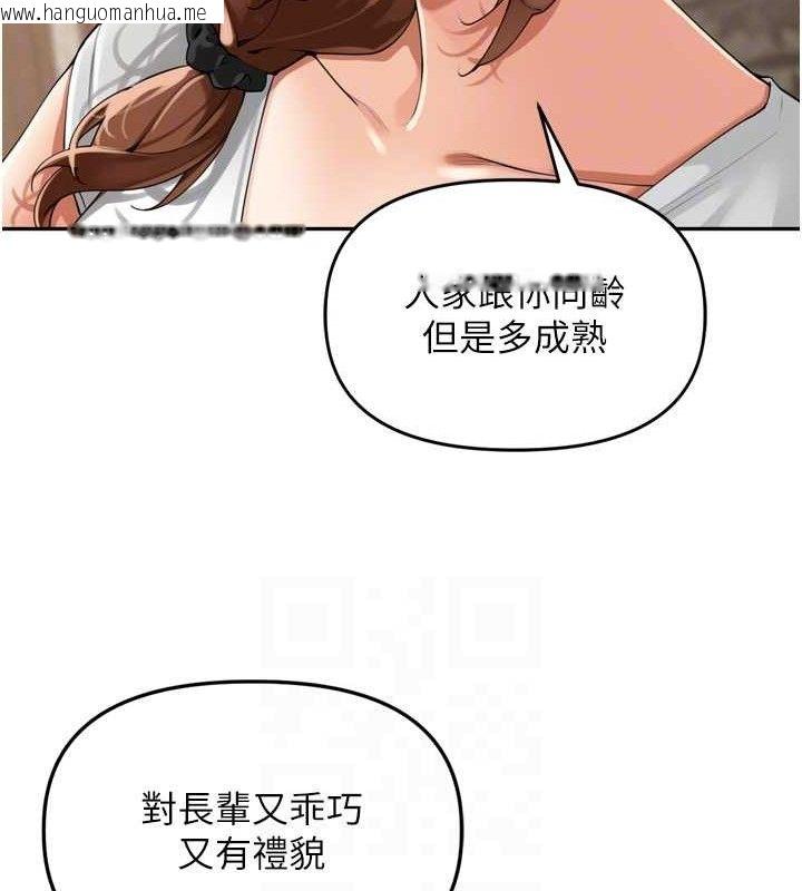 韩国漫画里长孙子开麦啦韩漫_里长孙子开麦啦-第24话-你看我积了很多垢吧?在线免费阅读-韩国漫画-第55张图片