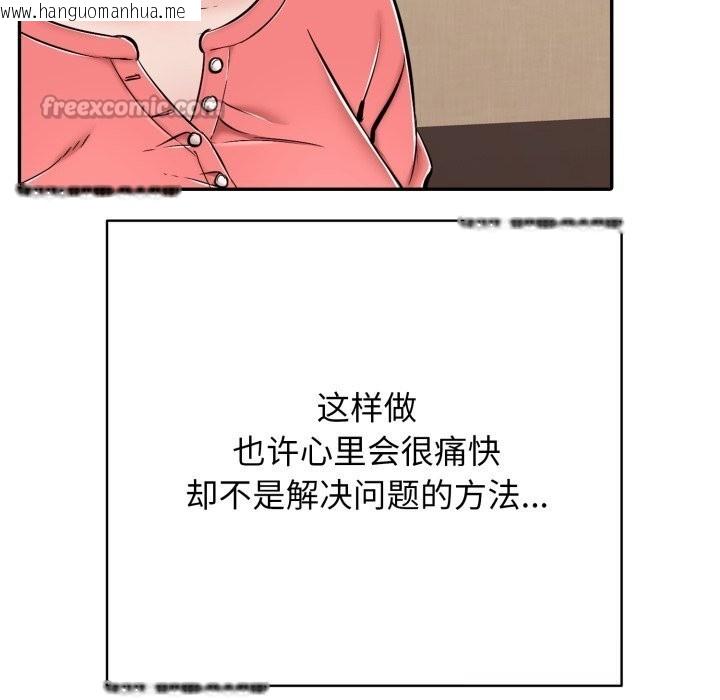 韩国漫画再爱我一次韩漫_再爱我一次-第35话在线免费阅读-韩国漫画-第154张图片
