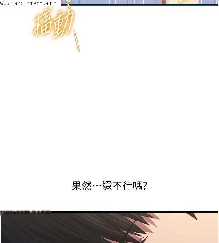 韩国漫画恶次人生韩漫_恶次人生-第42话-又忍不住高潮了在线免费阅读-韩国漫画-第148张图片