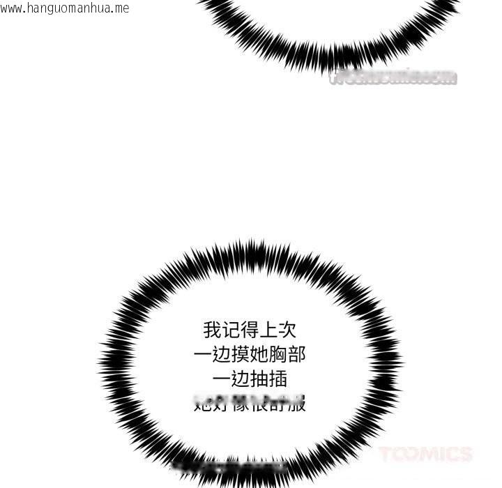 韩国漫画男人止步韩漫_男人止步-第22话在线免费阅读-韩国漫画-第84张图片