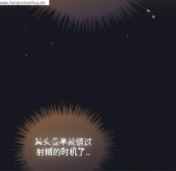 韩国漫画配角的生存任务韩漫_配角的生存任务-第31话在线免费阅读-韩国漫画-第96张图片