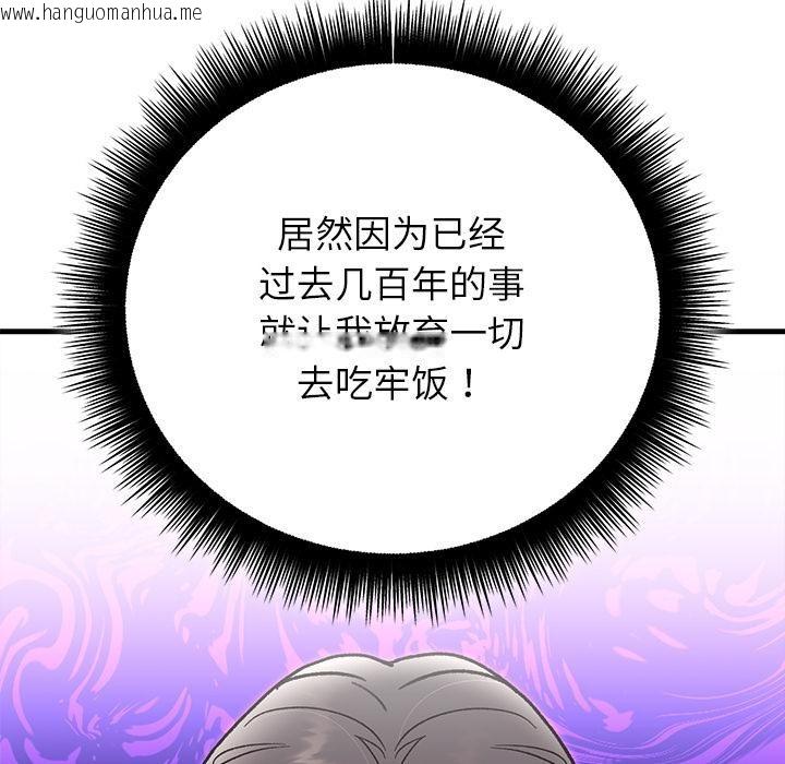韩国漫画婚姻束缚韩漫_婚姻束缚-第49话在线免费阅读-韩国漫画-第91张图片