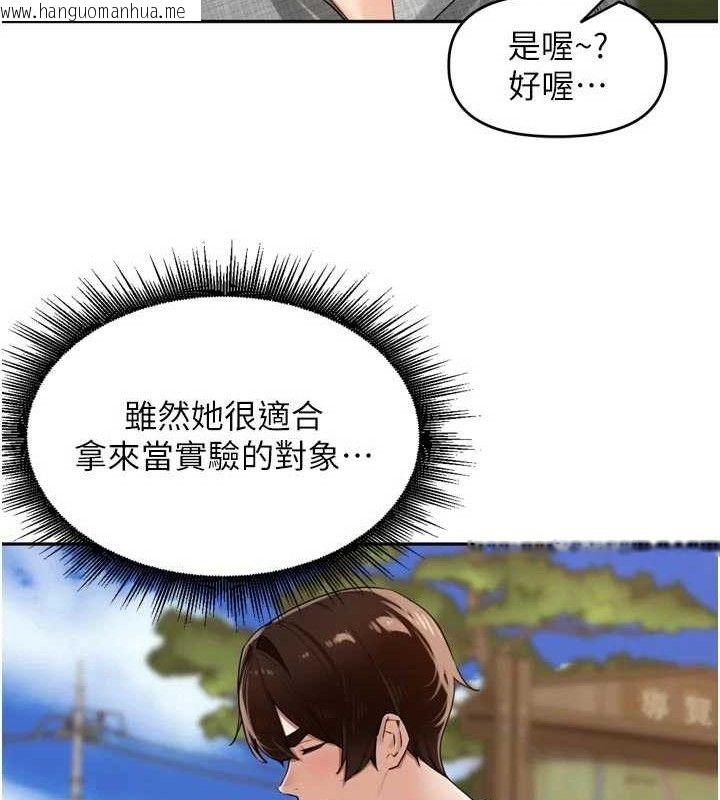 韩国漫画里长孙子开麦啦韩漫_里长孙子开麦啦-第24话-你看我积了很多垢吧?在线免费阅读-韩国漫画-第89张图片