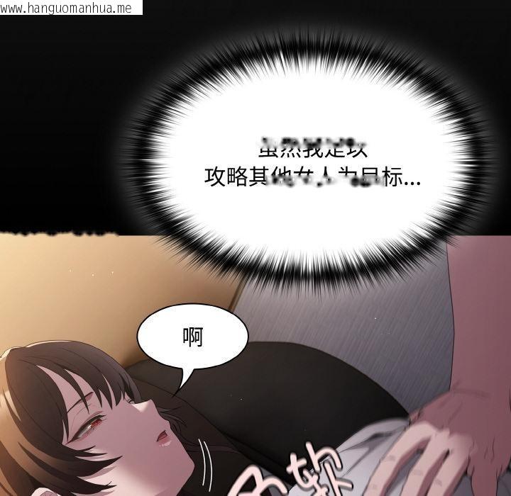 韩国漫画神圣陷阱韩漫_神圣陷阱-第11话在线免费阅读-韩国漫画-第101张图片