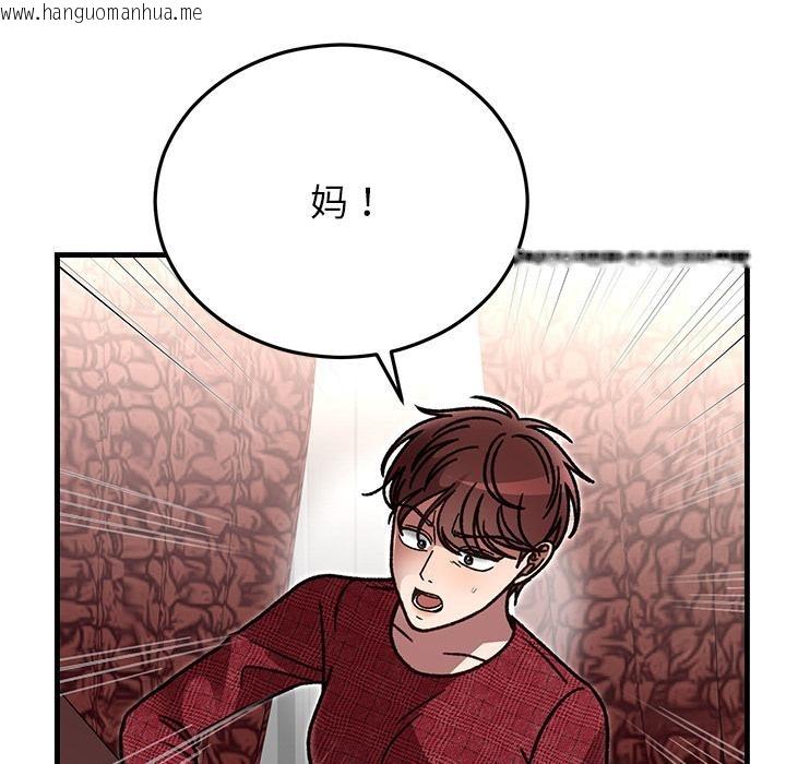 韩国漫画婚姻束缚韩漫_婚姻束缚-第49话在线免费阅读-韩国漫画-第99张图片
