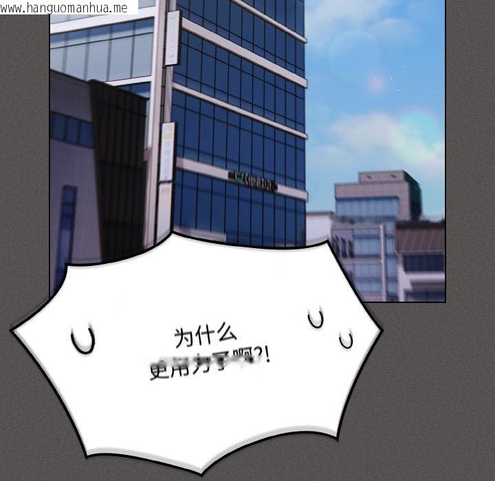 韩国漫画神圣陷阱韩漫_神圣陷阱-第11话在线免费阅读-韩国漫画-第38张图片