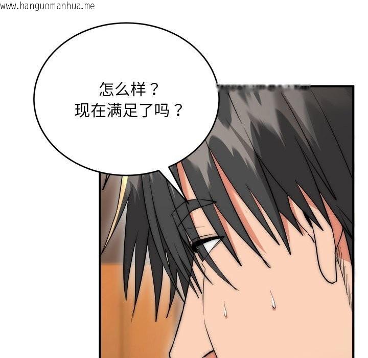 韩国漫画神雕闯都市/强雕：都市润女传说韩漫_神雕闯都市/强雕：都市润女传说-第7话在线免费阅读-韩国漫画-第139张图片