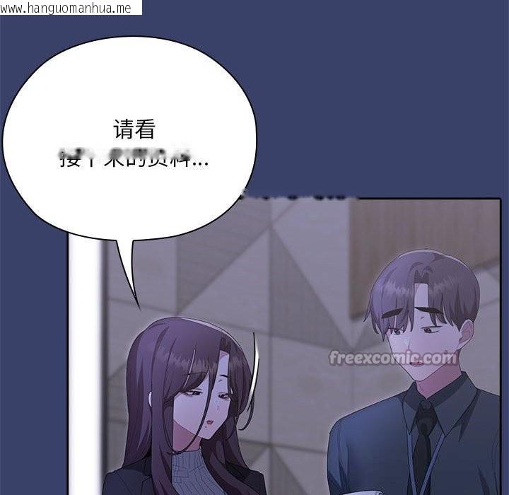 韩国漫画大企业里的小秘密/在大企业当废柴韩漫_大企业里的小秘密/在大企业当废柴-第53话在线免费阅读-韩国漫画-第126张图片