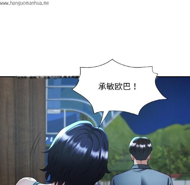 韩国漫画已嫁人的她韩漫_已嫁人的她-第44话在线免费阅读-韩国漫画-第125张图片