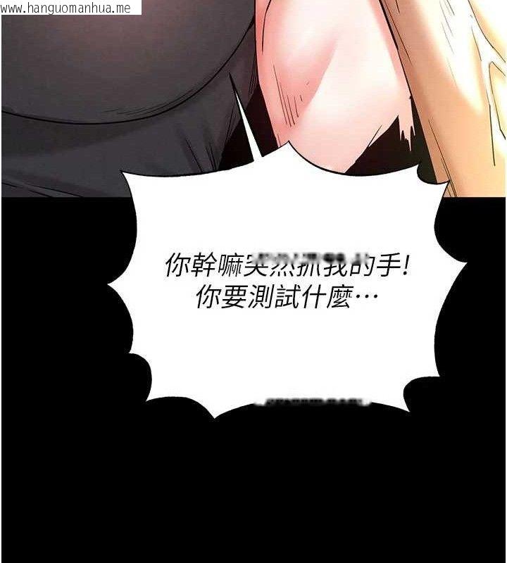 韩国漫画末日雕堡韩漫_末日雕堡-第45话-今晚妳是我的飞机杯女神!在线免费阅读-韩国漫画-第191张图片