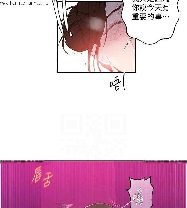 韩国漫画秘密教学韩漫_秘密教学-第283话-先「吃饱」再开始作战在线免费阅读-韩国漫画-第98张图片