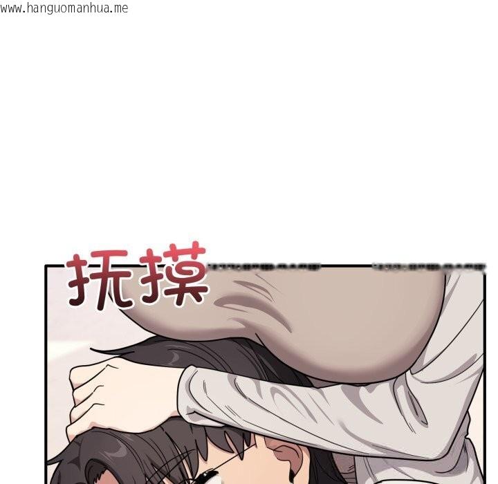 韩国漫画当狗不丢人韩漫_当狗不丢人-第24话在线免费阅读-韩国漫画-第5张图片