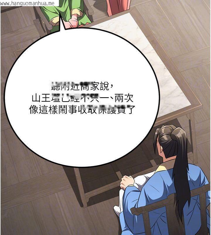 韩国漫画炼欲:色魔再临韩漫_炼欲:色魔再临-第6话-她是我在罩的!在线免费阅读-韩国漫画-第80张图片