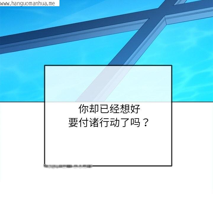 韩国漫画恶女勾勾缠/难缠小恶女韩漫_恶女勾勾缠/难缠小恶女-第270话在线免费阅读-韩国漫画-第136张图片