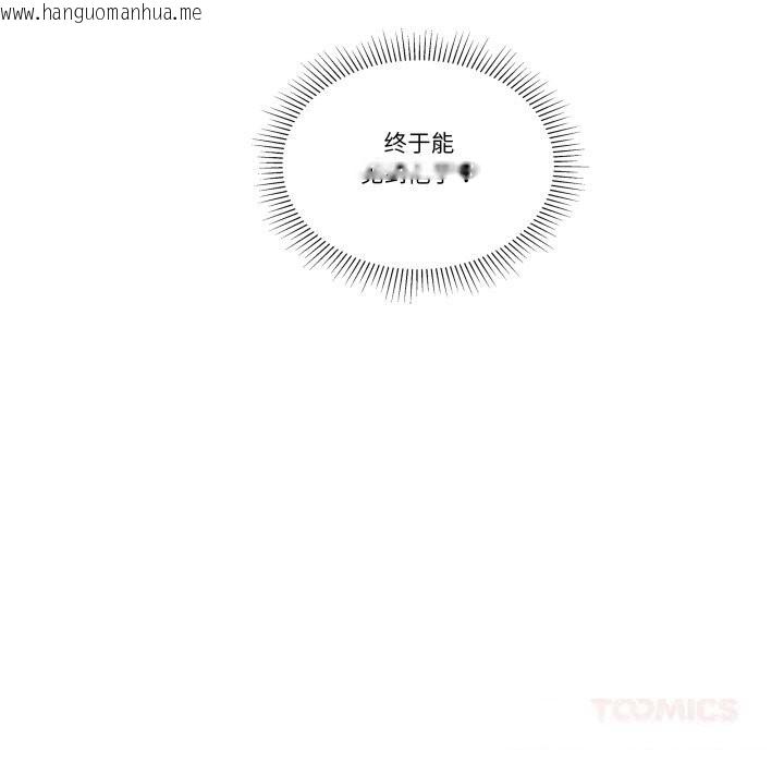 韩国漫画柔软的爱人韩漫_柔软的爱人-第25话在线免费阅读-韩国漫画-第98张图片