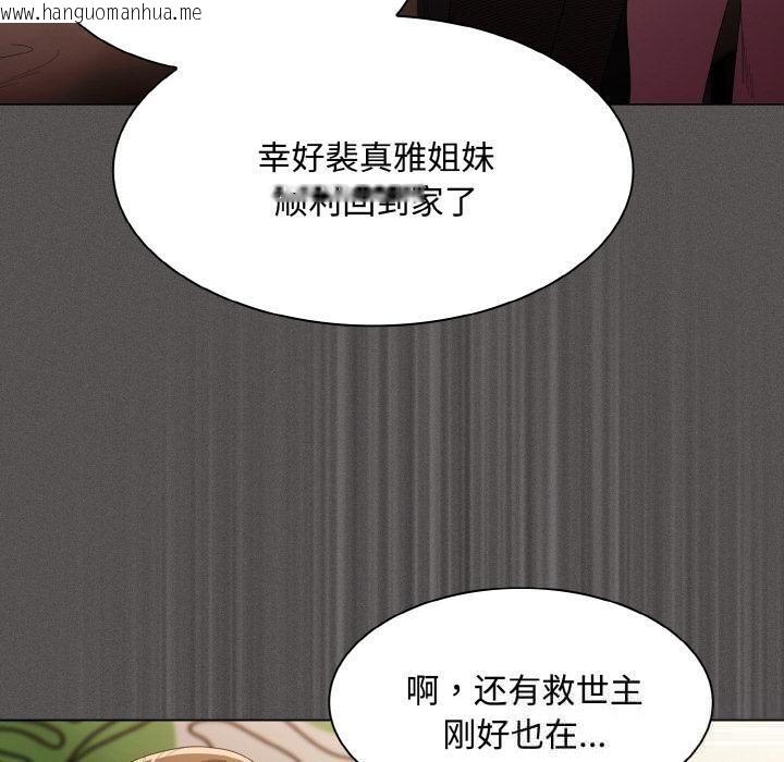 韩国漫画神圣陷阱韩漫_神圣陷阱-第11话在线免费阅读-韩国漫画-第60张图片