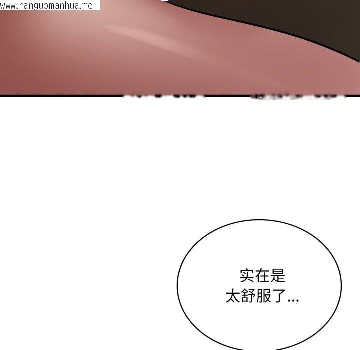 韩国漫画想要拥有她/渴望占有她韩漫_想要拥有她/渴望占有她-第81话在线免费阅读-韩国漫画-第38张图片