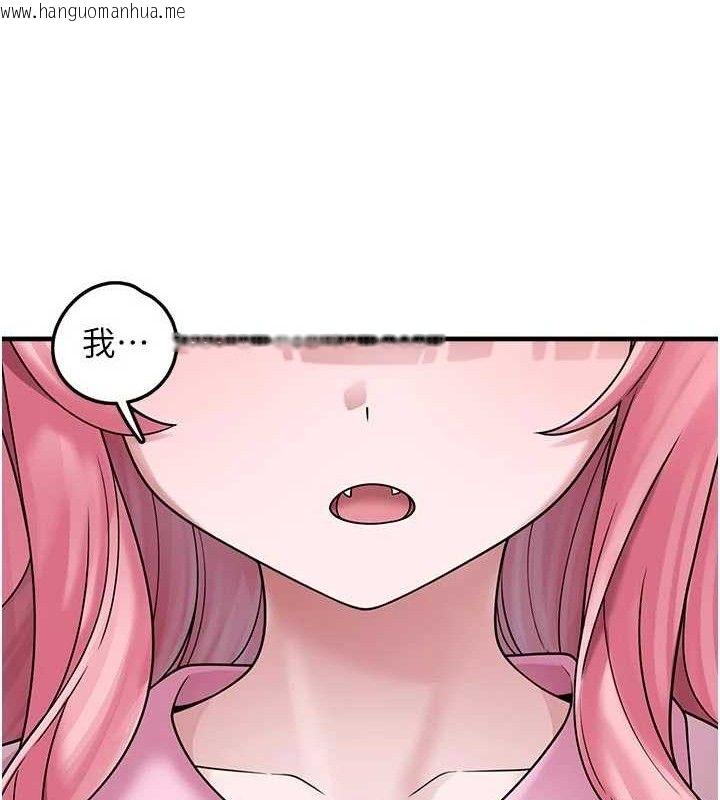 韩国漫画垃圾堆捡到宠物系萌妹韩漫_垃圾堆捡到宠物系萌妹-第15话-你身边的女人是谁?在线免费阅读-韩国漫画-第142张图片