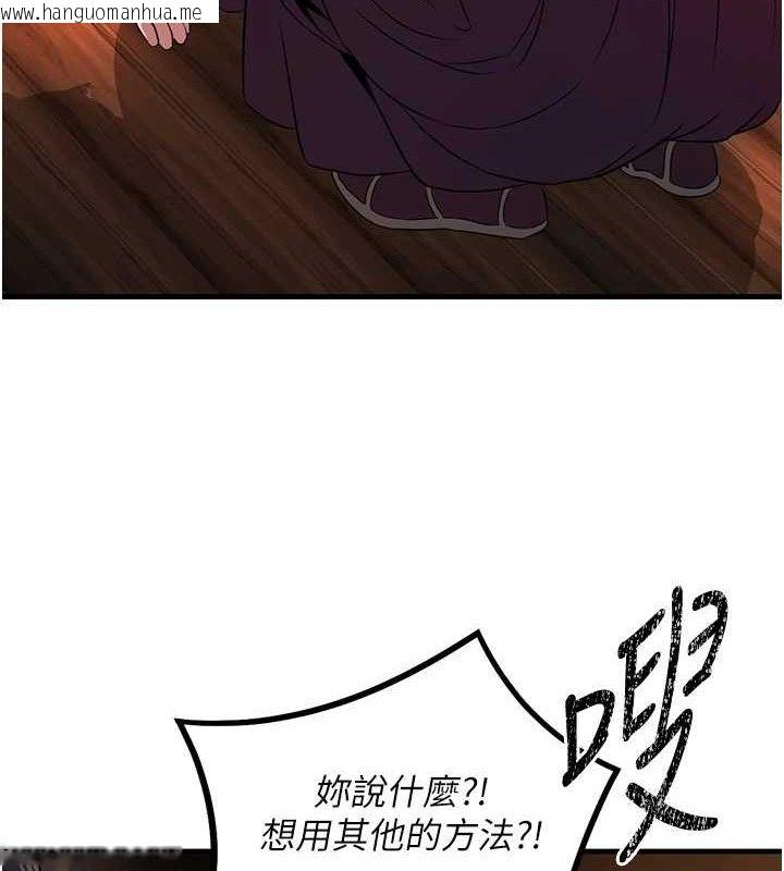 韩国漫画炼欲:色魔再临韩漫_炼欲:色魔再临-第3话-大侠的大雕就是江湖道义在线免费阅读-韩国漫画-第47张图片