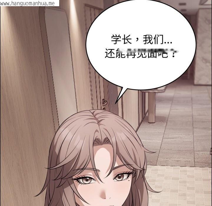 韩国漫画错位的星辰/今天也要加油韩漫_错位的星辰/今天也要加油-第12话在线免费阅读-韩国漫画-第27张图片