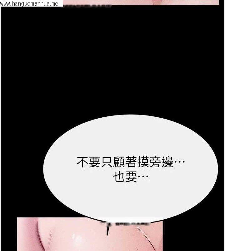 韩国漫画继母与继姐韩漫_继母与继姐-第88话-黑暗令感官更加敏感在线免费阅读-韩国漫画-第69张图片
