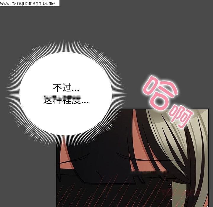 韩国漫画请弄脏我的女朋友韩漫_请弄脏我的女朋友-第21话在线免费阅读-韩国漫画-第129张图片