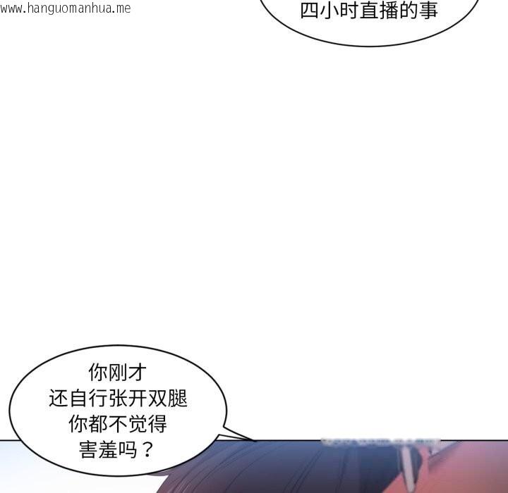 韩国漫画她的直播间韩漫_她的直播间-第28话在线免费阅读-韩国漫画-第32张图片
