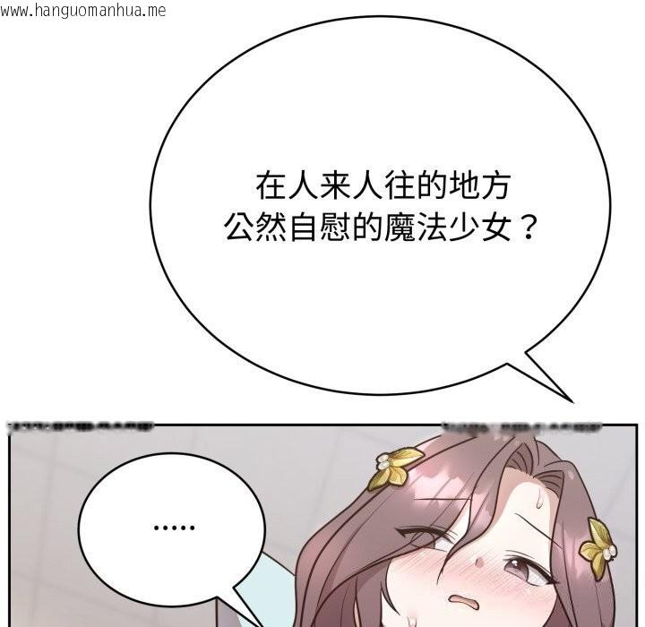 韩国漫画难言之秘韩漫_难言之秘-第17话在线免费阅读-韩国漫画-第79张图片