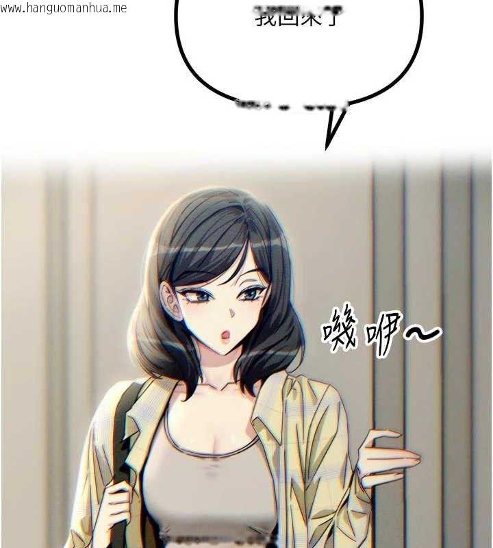韩国漫画恶次人生韩漫_恶次人生-第42话-又忍不住高潮了在线免费阅读-韩国漫画-第129张图片