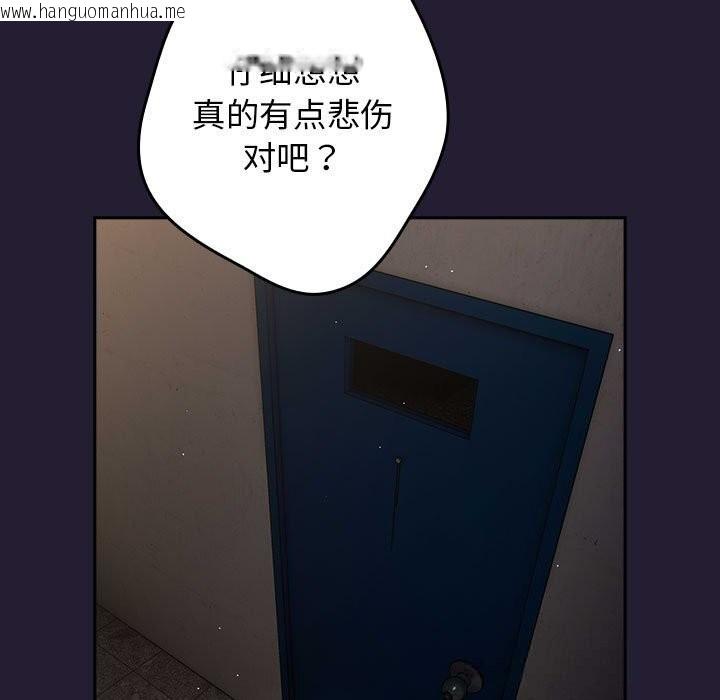 韩国漫画游戏不能这样玩/游戏规则我来定韩漫_游戏不能这样玩/游戏规则我来定-第117话在线免费阅读-韩国漫画-第121张图片