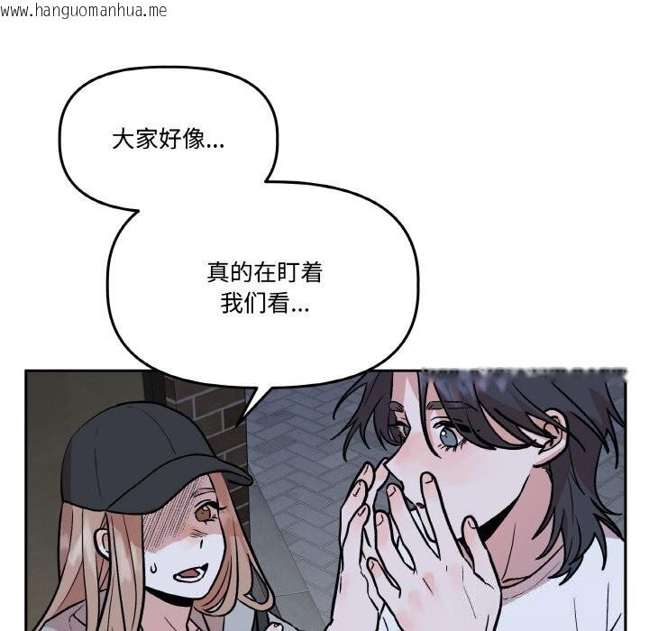 韩国漫画附属品少女的叛逆期韩漫_附属品少女的叛逆期-第16话在线免费阅读-韩国漫画-第74张图片