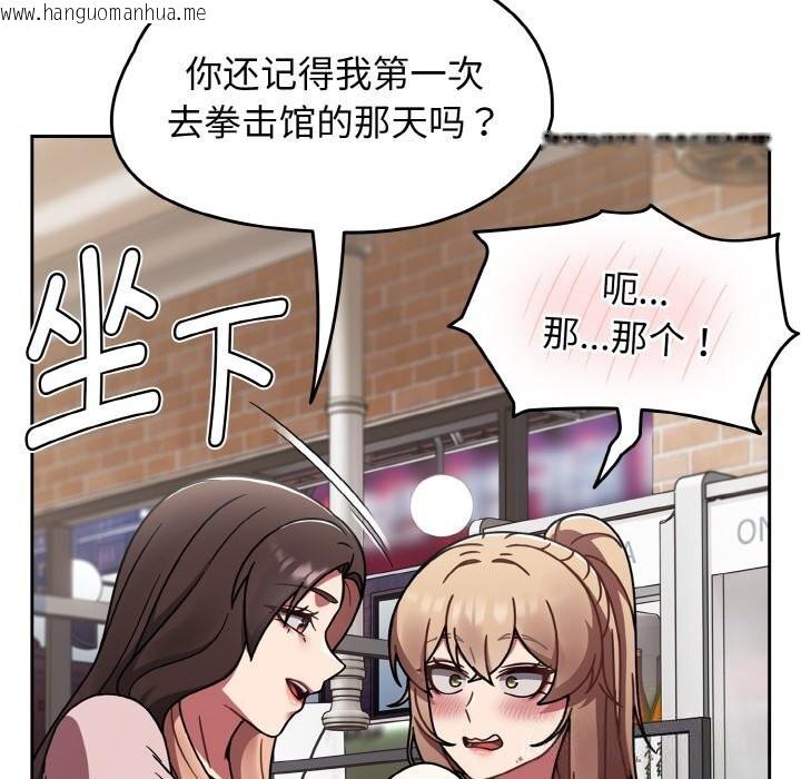 韩国漫画热情拳击馆韩漫_热情拳击馆-第39话在线免费阅读-韩国漫画-第120张图片
