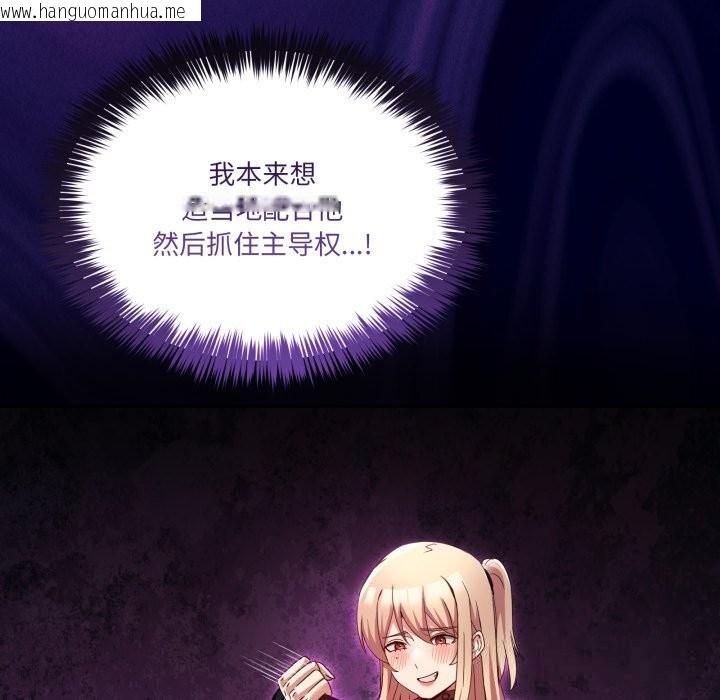 韩国漫画男人止步韩漫_男人止步-第22话在线免费阅读-韩国漫画-第9张图片